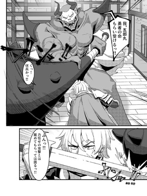 [ケケ炭BOX (ケケ炭)] 肉穴の姫 ー調教編ー [DL版]_05_ikbj