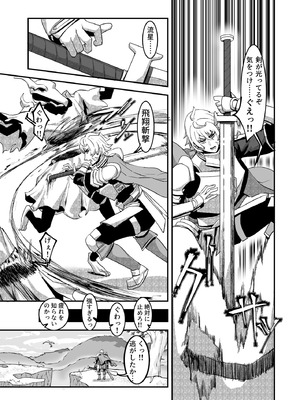 [ケケ炭BOX (ケケ炭)] 肉穴の姫 ー調教編ー [DL版]_08_gtbj