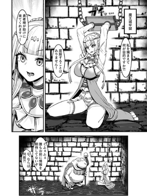 [ケケ炭BOX (ケケ炭)] 肉穴の姫 ー調教編ー [DL版]_09_dsnk