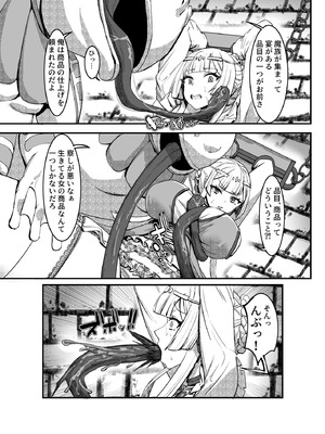 [ケケ炭BOX (ケケ炭)] 肉穴の姫 ー調教編ー [DL版]_10_irmo