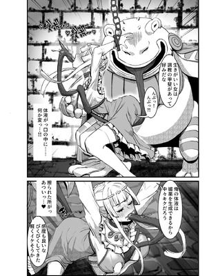 [ケケ炭BOX (ケケ炭)] 肉穴の姫 ー調教編ー [DL版]_11_hkhd