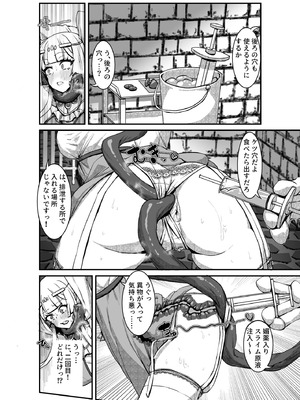 [ケケ炭BOX (ケケ炭)] 肉穴の姫 ー調教編ー [DL版]_13_kpbj