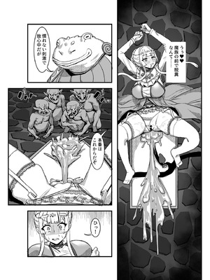 [ケケ炭BOX (ケケ炭)] 肉穴の姫 ー調教編ー [DL版]_16_cuel