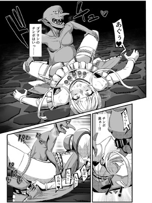 [ケケ炭BOX (ケケ炭)] 肉穴の姫 ー調教編ー [DL版]_18_pwpp