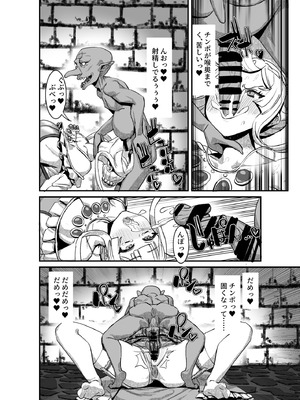 [ケケ炭BOX (ケケ炭)] 肉穴の姫 ー調教編ー [DL版]_19_ygob