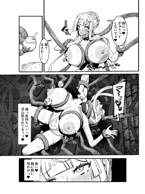 [ケケ炭BOX (ケケ炭)] 肉穴の姫 ー調教編ー [DL版]_30_gtka