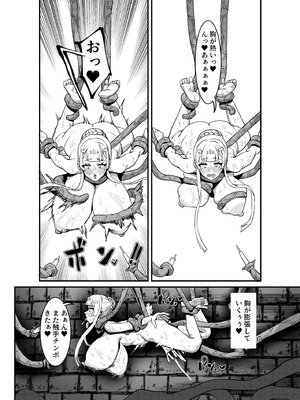 [ケケ炭BOX (ケケ炭)] 肉穴の姫 ー調教編ー [DL版]_31_qavv