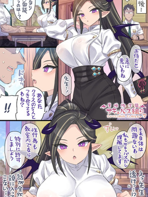 [ミモネル] 担任の先生と秘密の個人面談♥_02_tadq