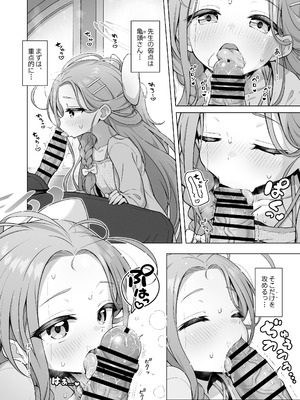 [ミライハキレイニ (ヲダエ)] ユズデエト (ブルーアーカイブ) [DL版]_07_sfpx