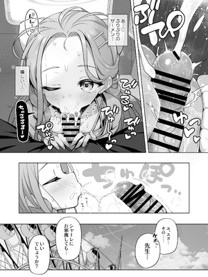 [ミライハキレイニ (ヲダエ)] ユズデエト (ブルーアーカイブ) [DL版]_09_tbfk