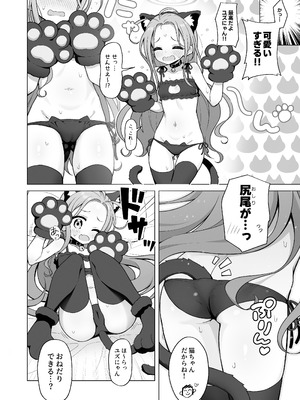 [ミライハキレイニ (ヲダエ)] ユズデエト (ブルーアーカイブ) [DL版]_11_qqro