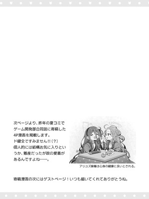 [ミライハキレイニ (ヲダエ)] ユズデエト (ブルーアーカイブ) [DL版]_16_jskg