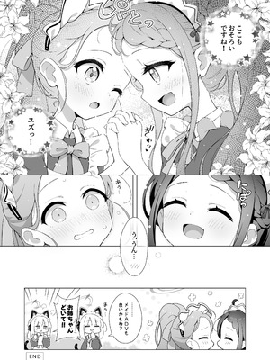 [ミライハキレイニ (ヲダエ)] ユズデエト (ブルーアーカイブ) [DL版]_20_vrss