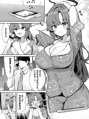 [ヴィヴィ堂 (クマ作民三)] ユウカとお泊まり 汗だくハメハメパーティ (ブルーアーカイブ) [DL版]_03_yudq