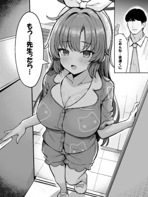 [ヴィヴィ堂 (クマ作民三)] ユウカとお泊まり 汗だくハメハメパーティ (ブルーアーカイブ) [DL版]_04_isvh