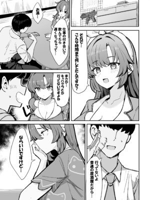 [ヴィヴィ堂 (クマ作民三)] ユウカとお泊まり 汗だくハメハメパーティ (ブルーアーカイブ) [DL版]_05_qobf