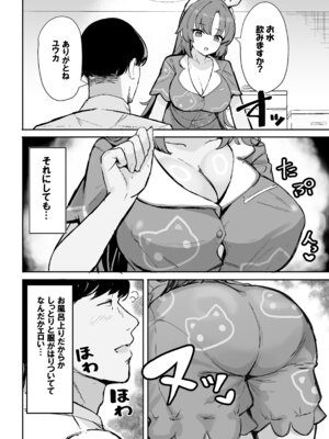 [ヴィヴィ堂 (クマ作民三)] ユウカとお泊まり 汗だくハメハメパーティ (ブルーアーカイブ) [DL版]_06_byyh