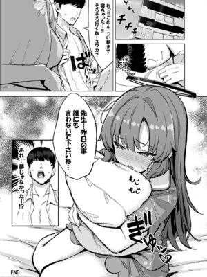 [ヴィヴィ堂 (クマ作民三)] ユウカとお泊まり 汗だくハメハメパーティ (ブルーアーカイブ) [DL版]_23_wlql