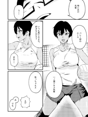 [凱旋 (チョモランマ山脈)] ボーイッシュなエロいこと [DL版]_03_uhwl