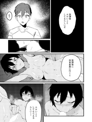 [凱旋 (チョモランマ山脈)] ボーイッシュなエロいこと [DL版]_04_srsm