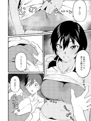 [凱旋 (チョモランマ山脈)] ボーイッシュなエロいこと [DL版]_11_mxqm