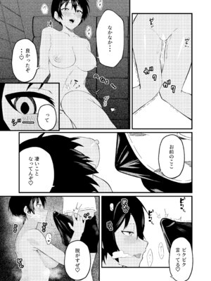 [凱旋 (チョモランマ山脈)] ボーイッシュなエロいこと [DL版]_16_aewf