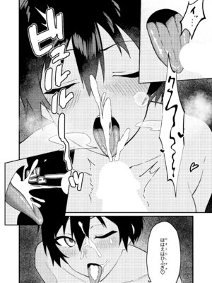 [凱旋 (チョモランマ山脈)] ボーイッシュなエロいこと [DL版]_19_bxjm