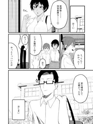 [凱旋 (チョモランマ山脈)] ボーイッシュなエロいこと [DL版]_27_dkqn