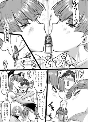 [御姉狂 (ML)] 淫魔召喚2 (ヴァンパイア) [DL版]_18_ilyq