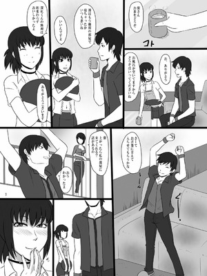 [御姉狂 (ML)] 零淫 玖 ―発情牝との淫猥な刻― (零〜刺青の聲〜) [DL版]_02_tjjy