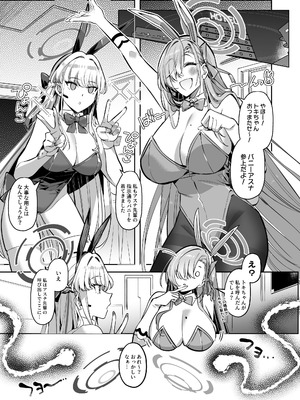 [憑依ラヴァー (Duokuma)] 憑依アーカイブ 〜アスナ&トキの場合〜 (ブルーアーカイブ) [DL版]_03_elsw