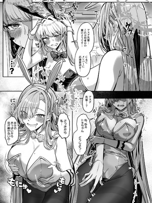 [憑依ラヴァー (Duokuma)] 憑依アーカイブ 〜アスナ&トキの場合〜 (ブルーアーカイブ) [DL版]_05_jdcf