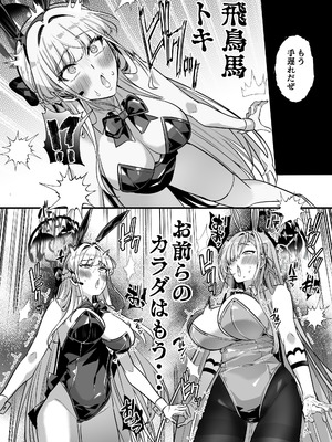 [憑依ラヴァー (Duokuma)] 憑依アーカイブ 〜アスナ&トキの場合〜 (ブルーアーカイブ) [DL版]_08_emcq