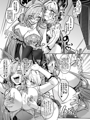 [憑依ラヴァー (Duokuma)] 憑依アーカイブ 〜アスナ&トキの場合〜 (ブルーアーカイブ) [DL版]_13_rrhn