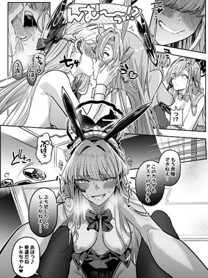 [憑依ラヴァー (Duokuma)] 憑依アーカイブ 〜アスナ&トキの場合〜 (ブルーアーカイブ) [DL版]_17_yfvm