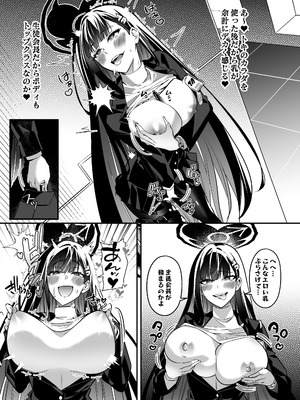 [憑依ラヴァー (Duokuma)] 憑依アーカイブ 〜アスナ&トキの場合〜 (ブルーアーカイブ) [DL版]_27_dnfj