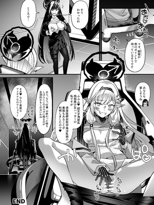 [憑依ラヴァー (Duokuma)] 憑依アーカイブ 〜アスナ&トキの場合〜 (ブルーアーカイブ) [DL版]_28_hdsi