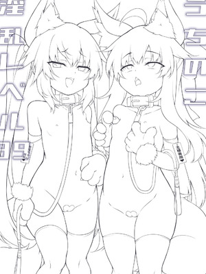 [毒電波受信中 (炉心)] うちのこ淫乱レベル99 [Dl版]_02_vyfv