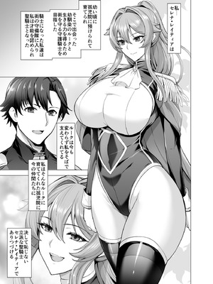 [玉子房 (隈吉)] 堕とされる騎士の話2 [DL版]_02_hven