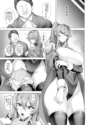 [玉子房 (隈吉)] 堕とされる騎士の話2 [DL版]_04_basi