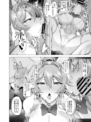 [玉子房 (隈吉)] 堕とされる騎士の話2 [DL版]_15_qmvo