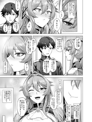 [玉子房 (隈吉)] 堕とされる騎士の話2 [DL版]_20_wwlw