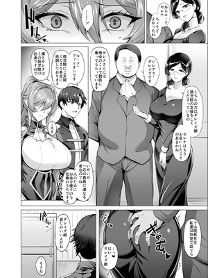 [玉子房 (隈吉)] 堕とされる騎士の話2 [DL版]_21_dsrm