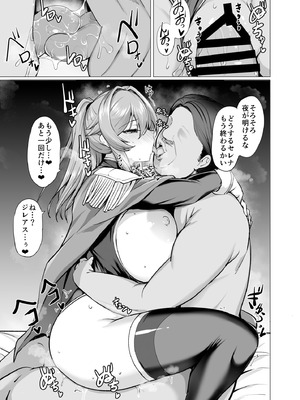 [玉子房 (隈吉)] 堕とされる騎士の話2 [DL版]_40_smar