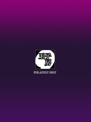 [玉子房 (隈吉)] 堕とされる騎士の話2 [DL版]_44_xanu