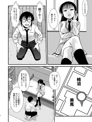 [革命政府広報室 (ラヂヲヘッド)] サチ、気持ちを良くしてあげよう。(私がモテないのはどう考えてもお前らが悪い) [DL版]_04_egxm