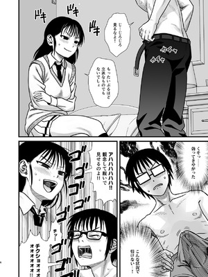 [革命政府広報室 (ラヂヲヘッド)] サチ、気持ちを良くしてあげよう。(私がモテないのはどう考えてもお前らが悪い) [DL版]_06_xubm