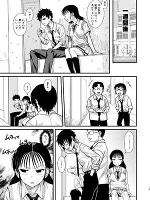 [革命政府広報室 (ラヂヲヘッド)] サチ、気持ちを良くしてあげよう。(私がモテないのはどう考えてもお前らが悪い) [DL版]_15_tjlb