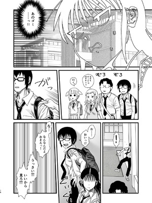 [革命政府広報室 (ラヂヲヘッド)] サチ、気持ちを良くしてあげよう。(私がモテないのはどう考えてもお前らが悪い) [DL版]_16_qyjd