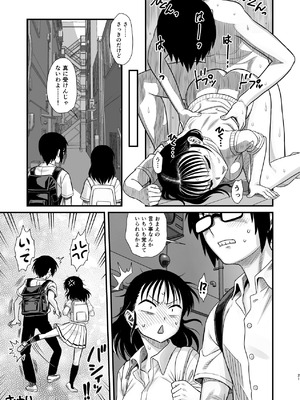 [革命政府広報室 (ラヂヲヘッド)] サチ、気持ちを良くしてあげよう。(私がモテないのはどう考えてもお前らが悪い) [DL版]_21_ekre